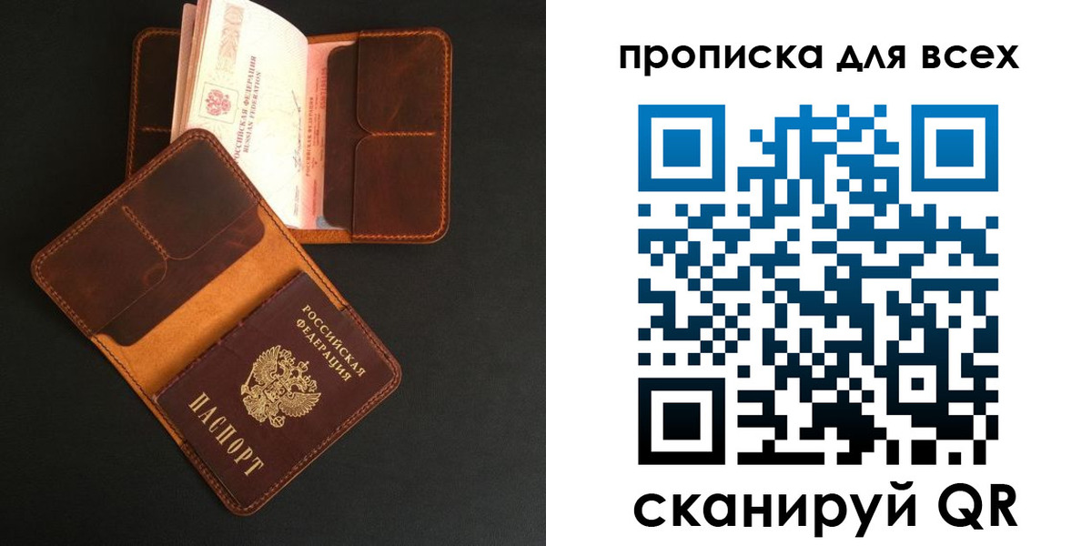временная регистрация для школы в Татарске